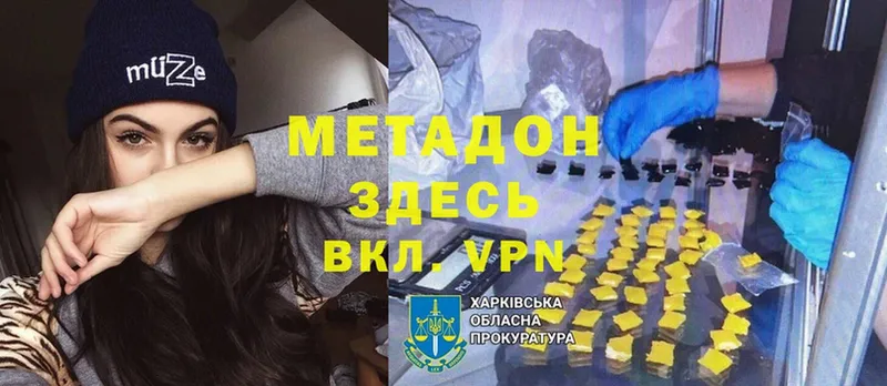 МЕТАДОН methadone  наркотики  Звенигород 